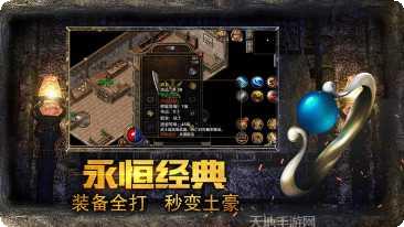 星火忘忧传奇手游