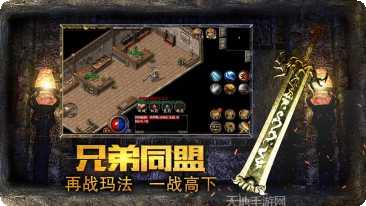 星火忘忧传奇游戏下载