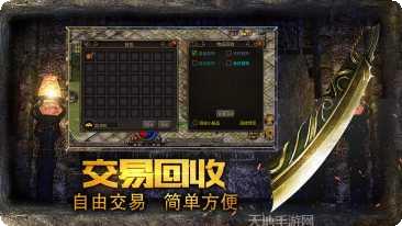 星火忘忧传奇攻略