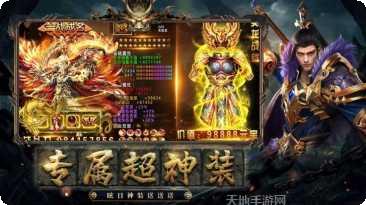 星火忘忧传奇最新版本