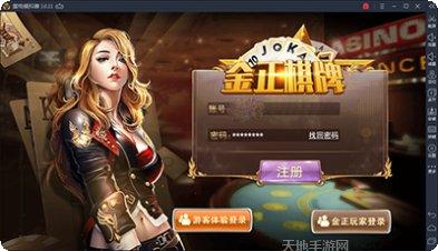 金正棋牌好友邀请奖励