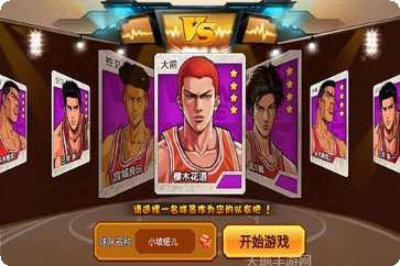篮球公园OL游戏玩法
