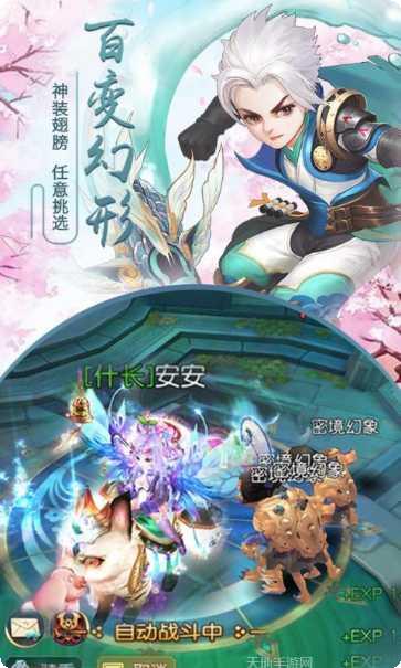 千年风华副本挑战