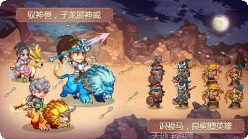 像素魏蜀吴蜀汉传奇角色
