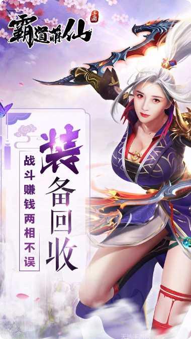 霸道萌仙宠物养成