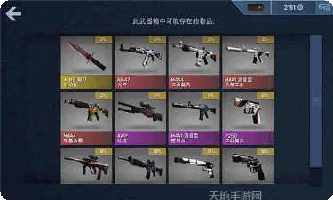 全民反恐射击最新版本