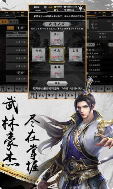 武神吕小布游戏下载