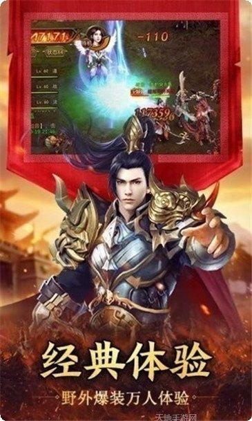 战月传奇最新版本