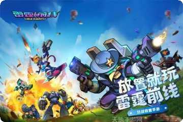 雷霆前线折扣版激活码