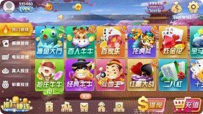 酷乐棋牌ios版