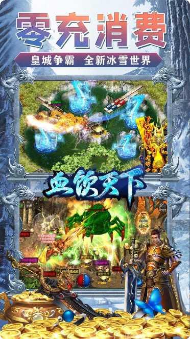 血饮天下做托充值活动