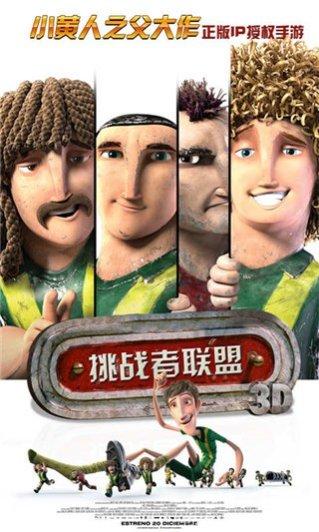 挑战者2游戏攻略