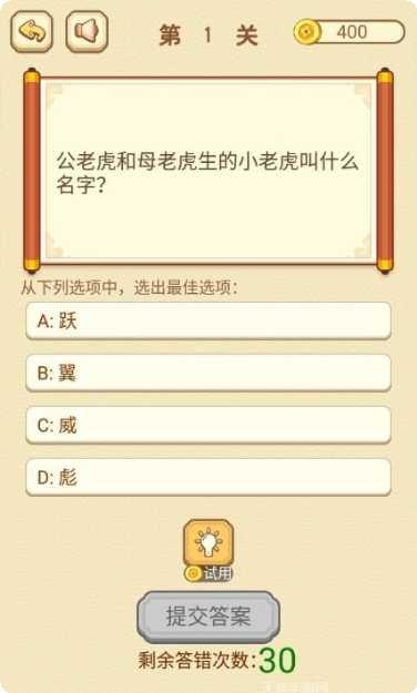 智商大考验2游戏攻略