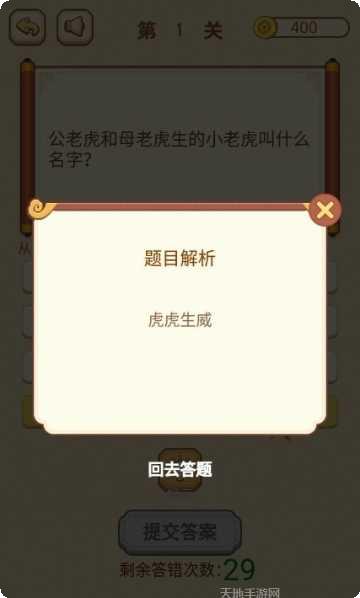 智商大考验2最新版本