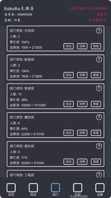 模拟经营暴走医院玩法介绍