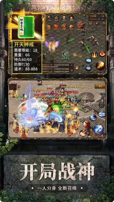 金山神途PLUS礼包