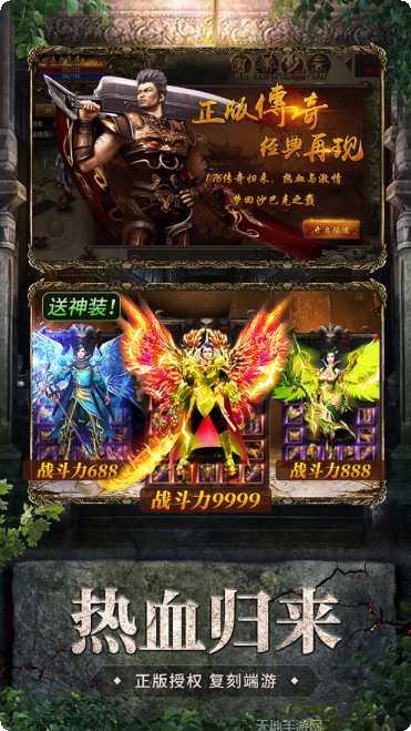 金山神途PLUS角色