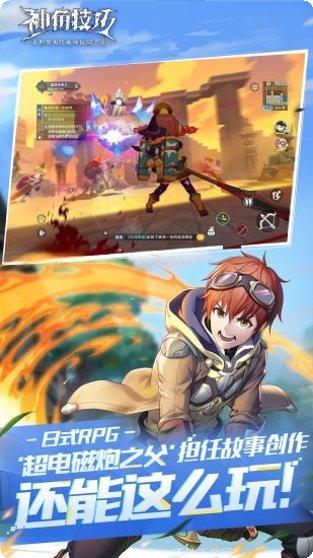 神角技巧日服下载