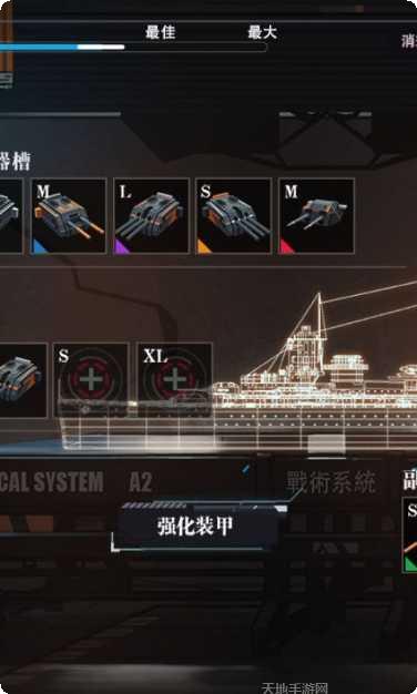 战舰养成计划攻略