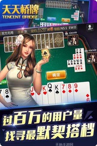 桥牌游戏规则介绍