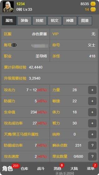 奇迹之境游戏攻略