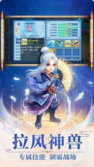 梦幻水浒角色介绍