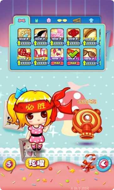 全民爱主公最新版本