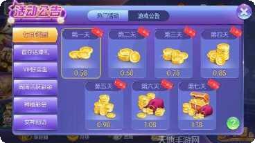 凯旋棋牌安卓版