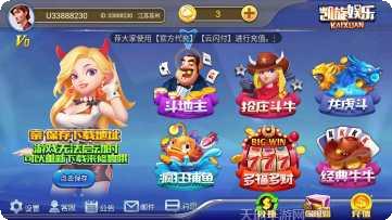 凯旋棋牌苹果版