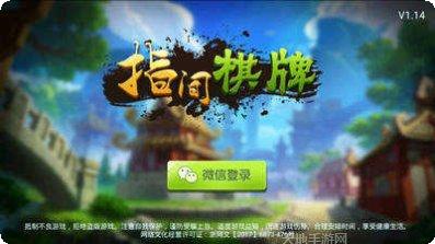 指间棋牌安卓版