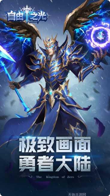 自由之光BT装备获取