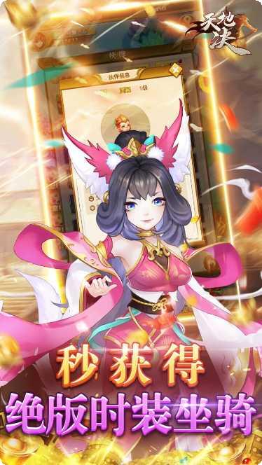 天地决副本挑战