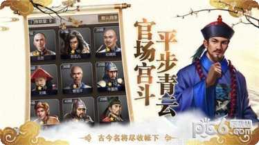 官途无双手游攻略