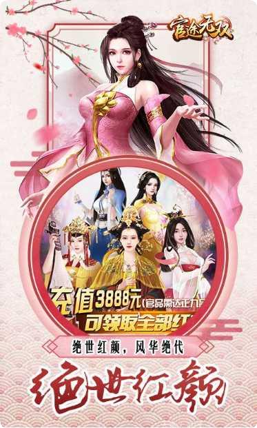 官途无双角色培养