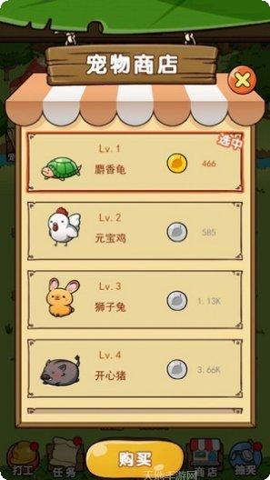 奥利的庄园无限糖果版激活码