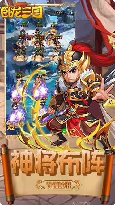 卧龙三国BT送sss吕布攻略