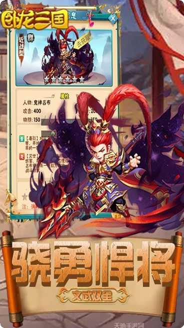 卧龙三国BT送sss吕布礼包