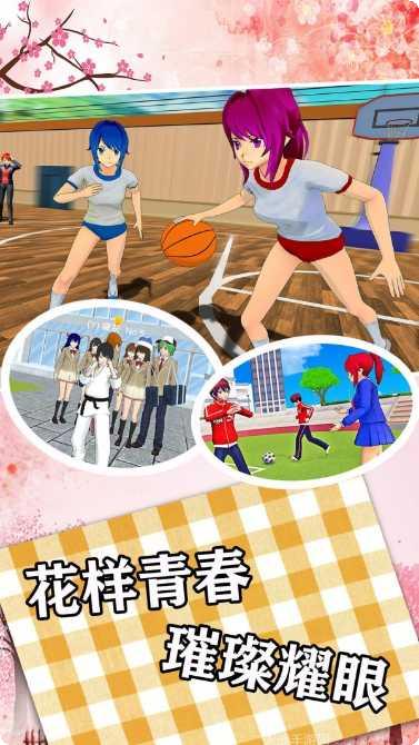 装扮迷你校园千代角色介绍
