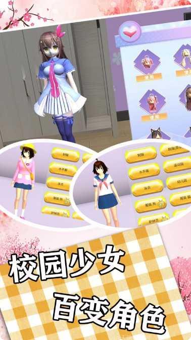 装扮迷你校园千代玩法分享