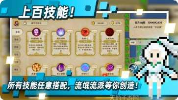 传说之旅破解版下载