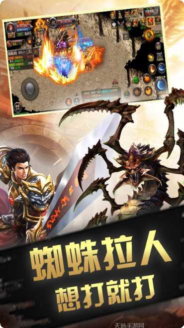 传奇3重燃经典1.45版本下载