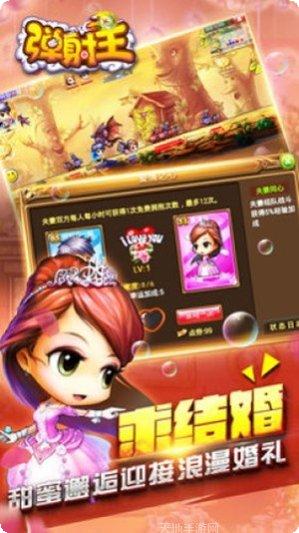 弹射王百度版技巧