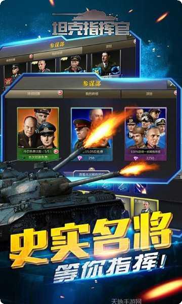 坦克指挥官战斗技巧