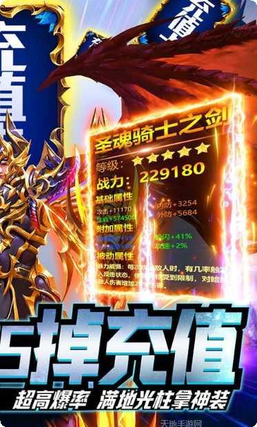 暗黑终结者无限版下载