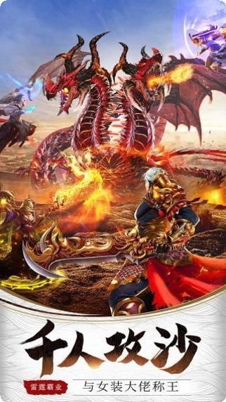 雷霆霸业角色培养