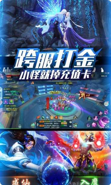 仙域无双BT版无限元宝