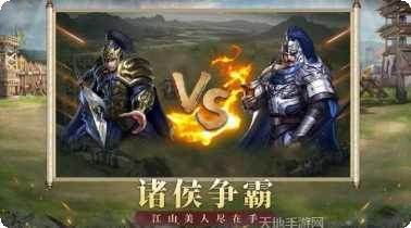 权谋三国单机版下载
