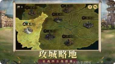 权谋三国单机版攻略