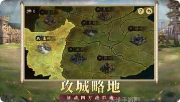 权谋三国单机版破解版