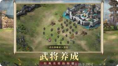 权谋三国单机版最新版本